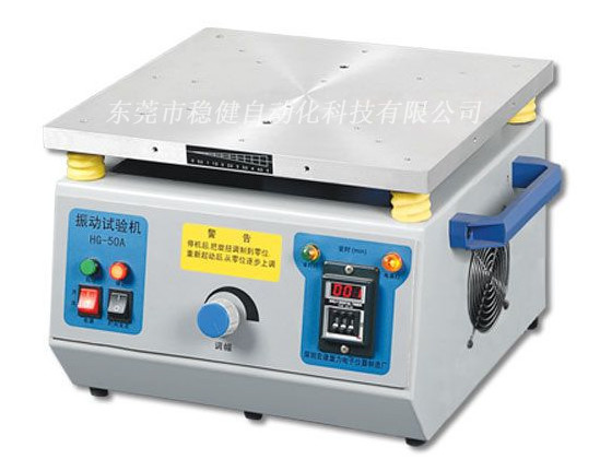 電子產(chǎn)品震動試驗臺